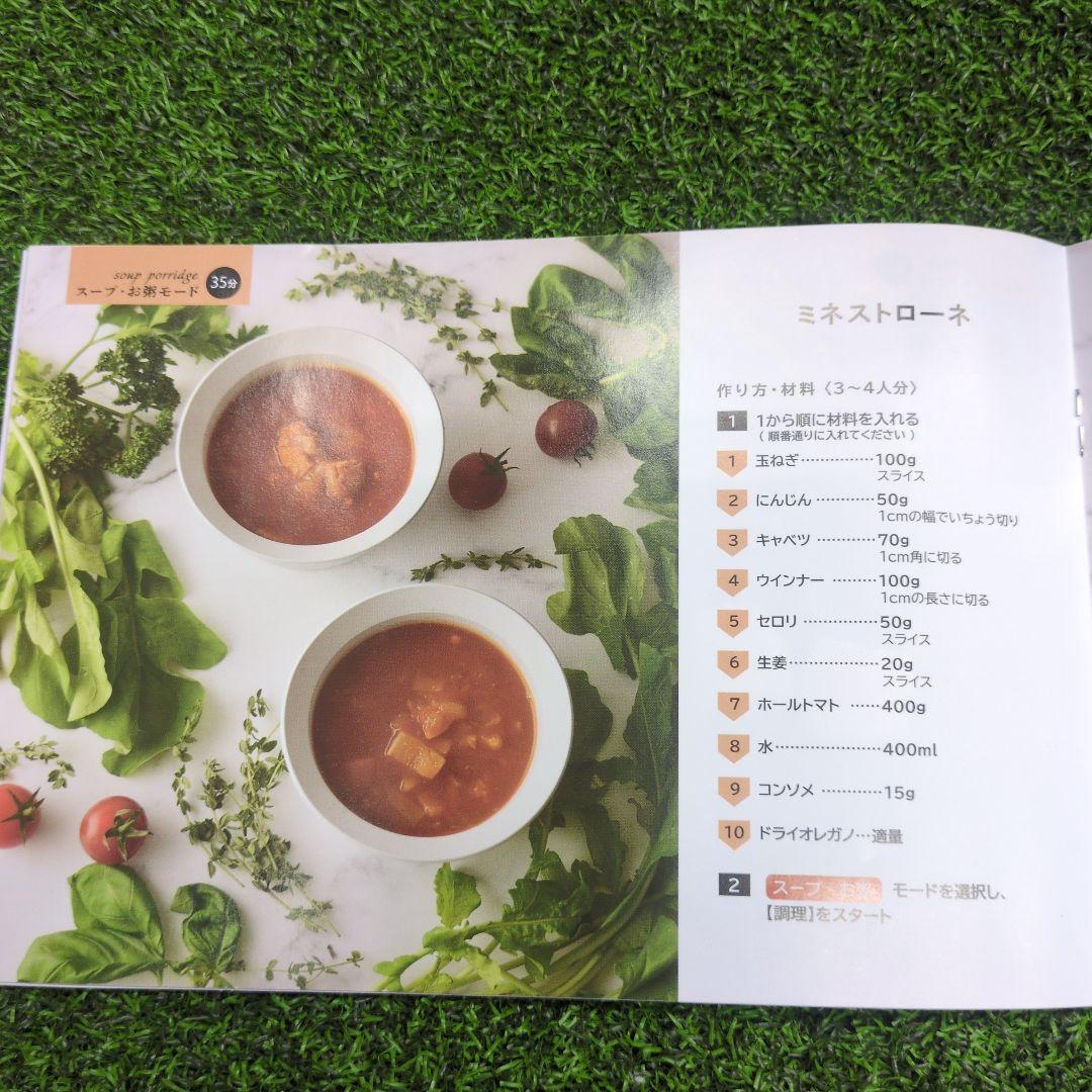 全自動調理ポット A-78068 ホワイト