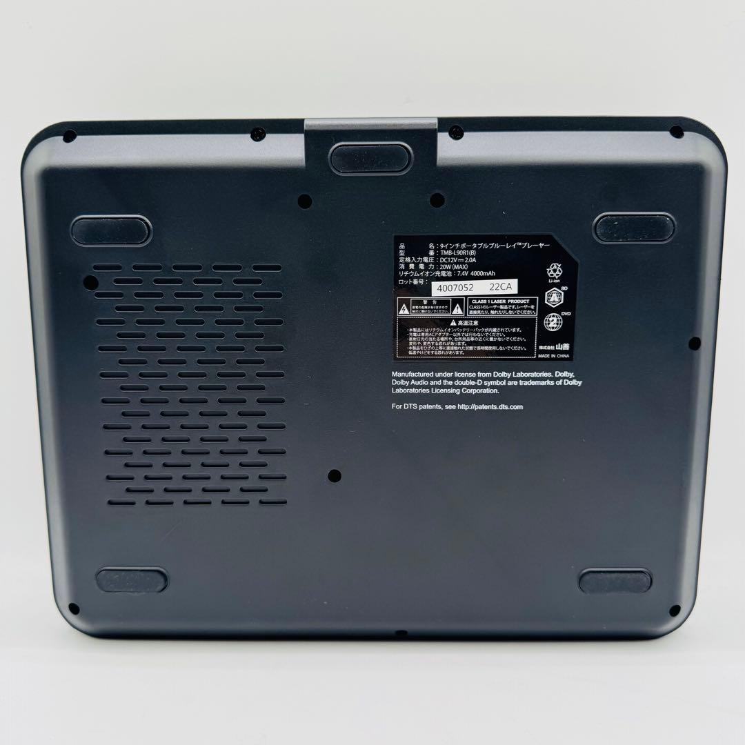 YAMAZEN 9インチ ポータブルブルーレイプレーヤー TMB-L90R1