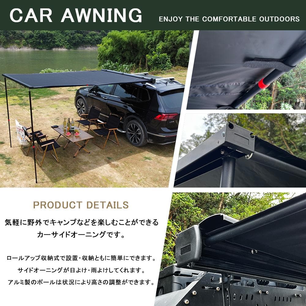 サイドオーニング 「2M×2.5M」 アルミハードケース仕様 ブラック タープ