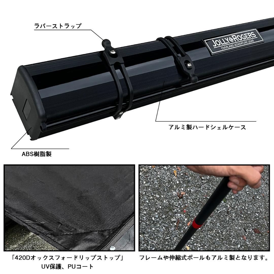 サイドオーニング 「2M×2.5M」 アルミハードケース仕様 ブラック タープ
