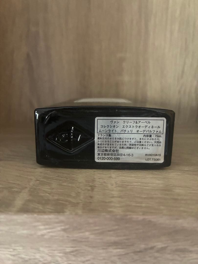 超激レア!! 希少 即完売 ヴァンクリ ムーンライト パチョリ オードパルファム