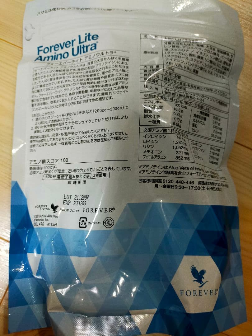 フォーエバー アミノウルトラ プロテイン 4袋 L108953733 - ダイエット