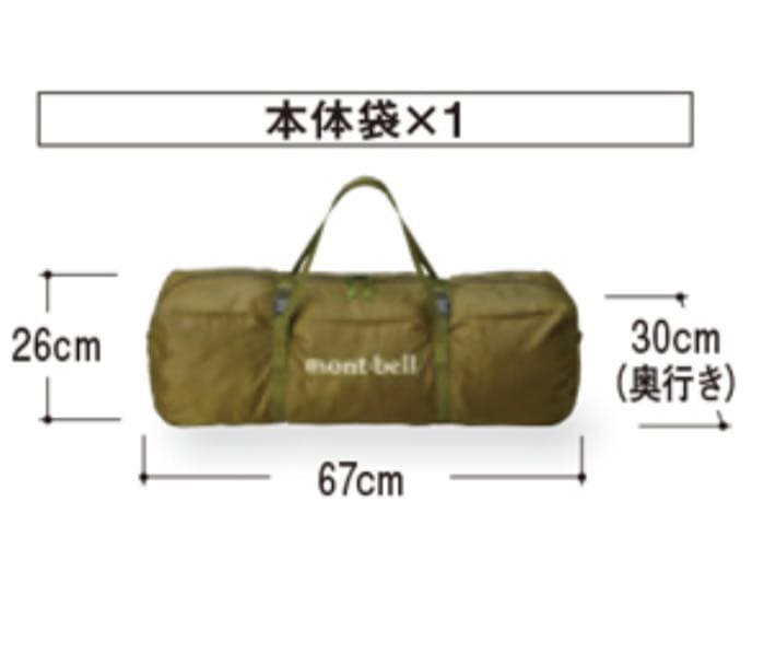 mont-bell アストロドームS