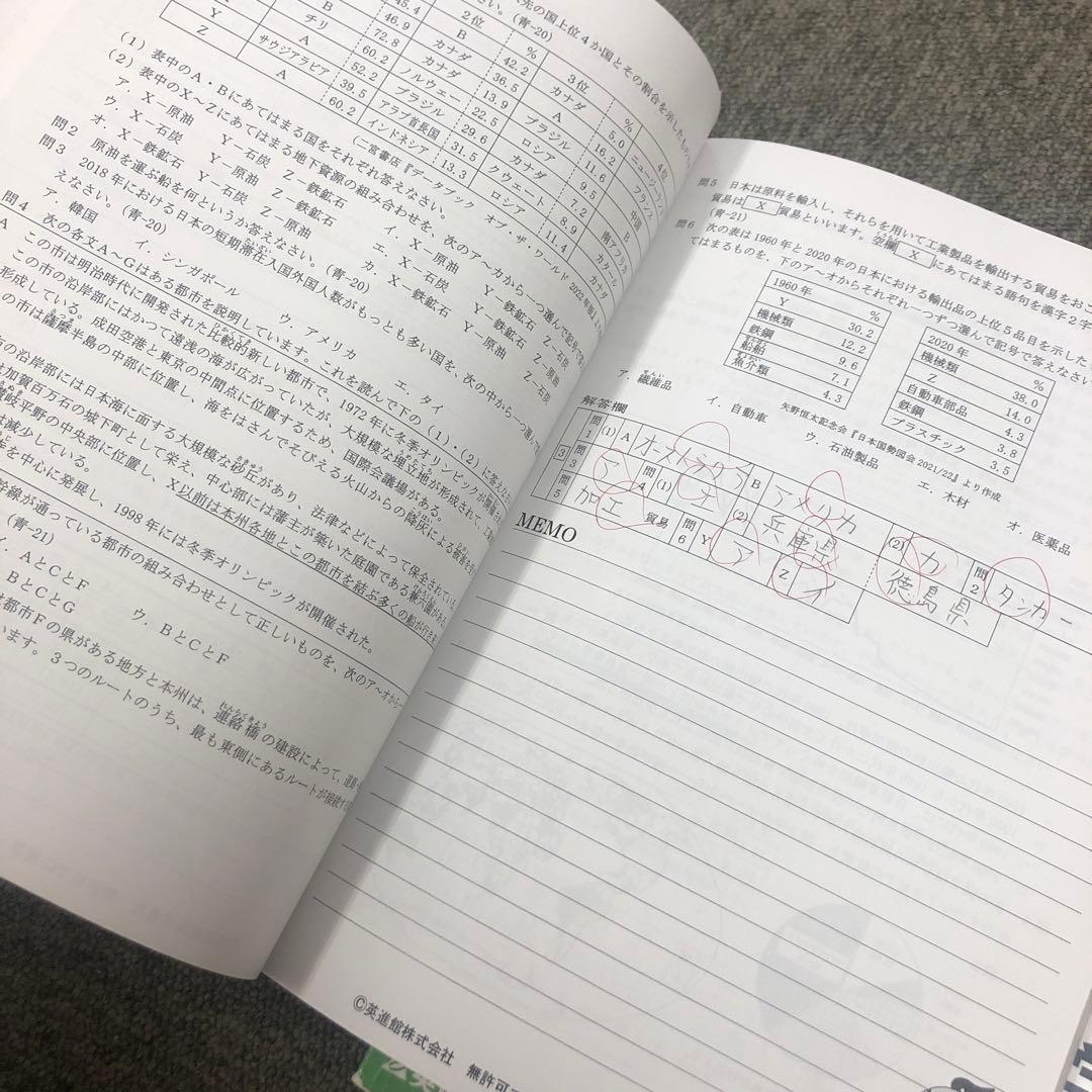 英進館 久留米附設/ラ・サール 社会 完全攻略本/単元別問題集 2023年