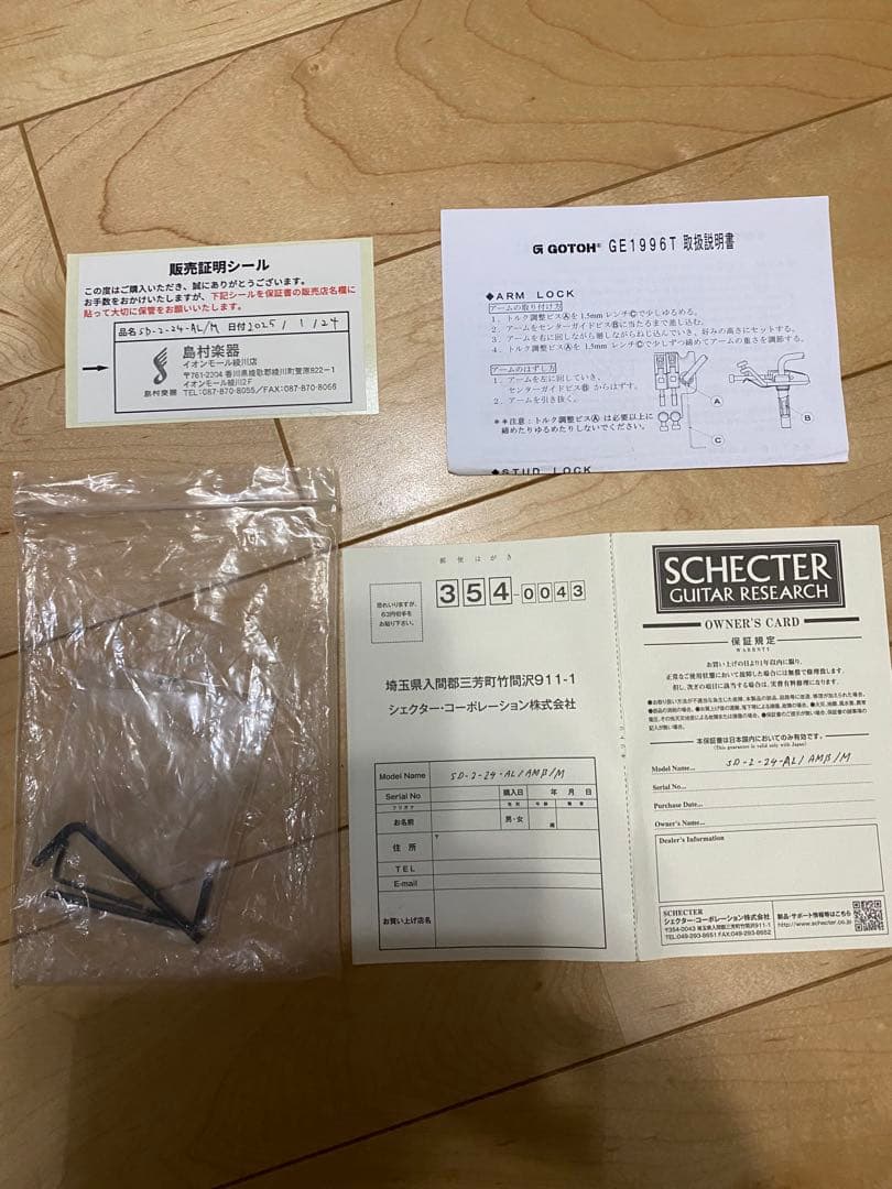 SCHECTER SD-2-24-AL/M AMB 美品