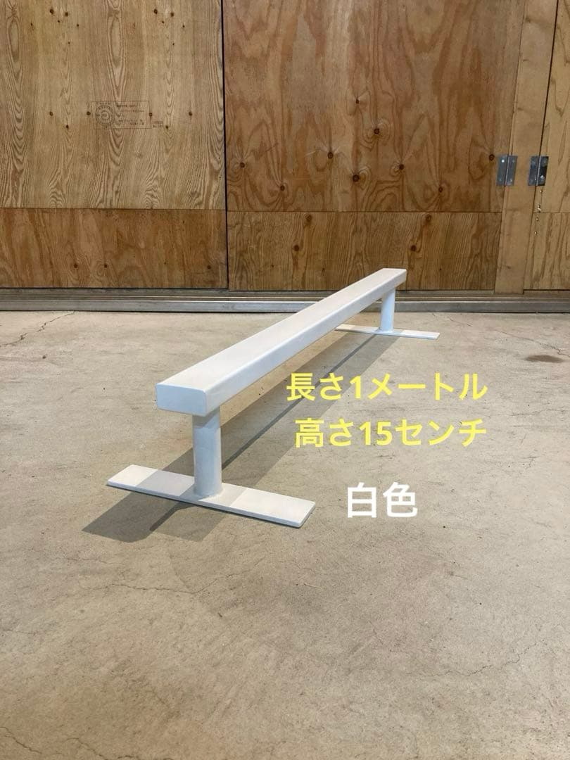スケボー　レール1000 高さ15センチ　角パイプ　セクション