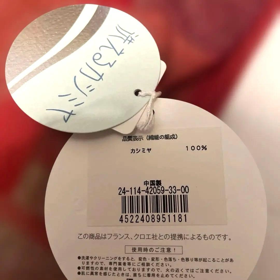 SeeByChloé FOULARDS カシミヤストール