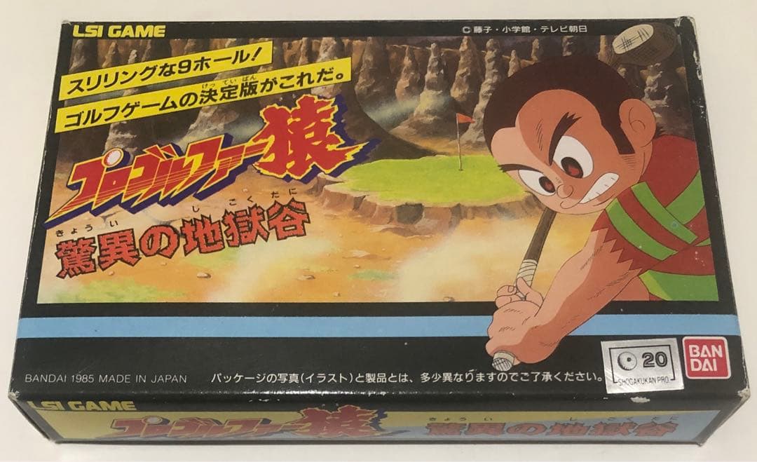 新品LSIゲーム プロゴルファー猿 驚異の地獄谷 バンダイ ゲーム