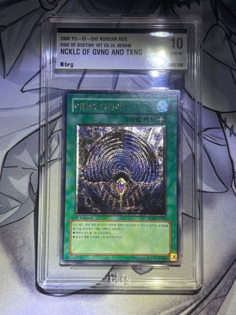 PSA10 遊戯王 陰陽師タオ 初期vol.4