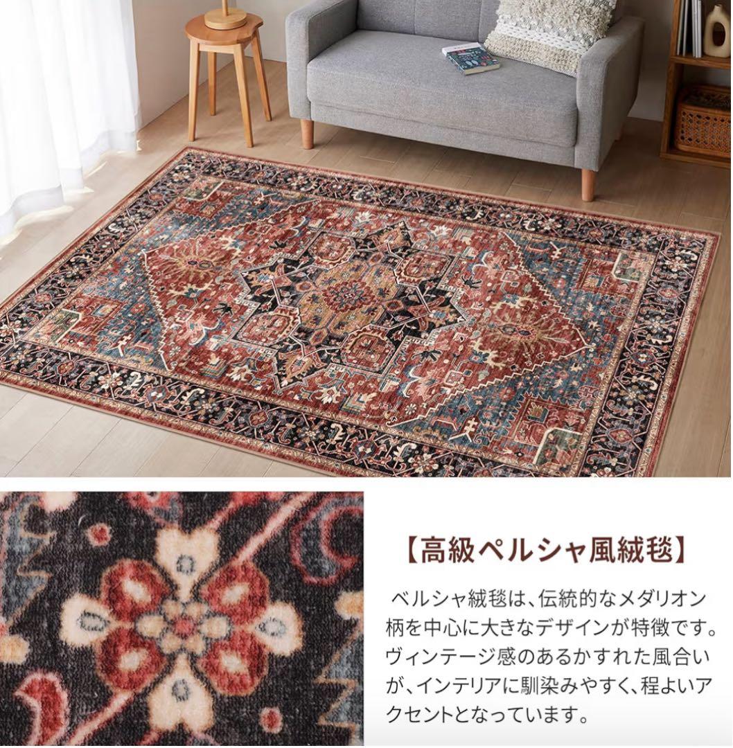 ラグ カーペット ペルシャ風絨毯 大判