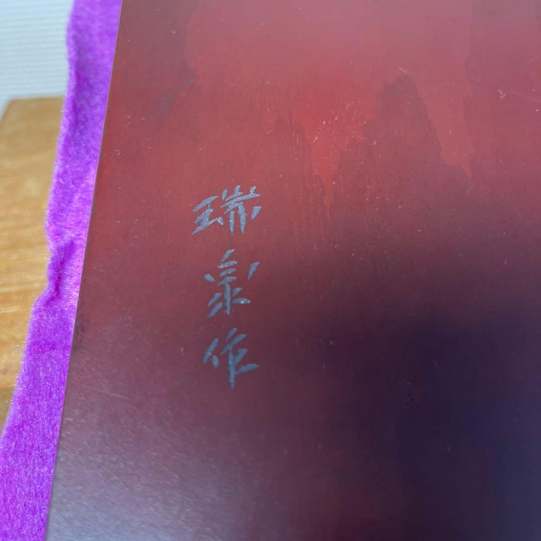 ⭕️紫雲石硯　名工　熊谷利夫　号　瑞泉　大型長方研　2kg超　石紋綺麗　共桐箱