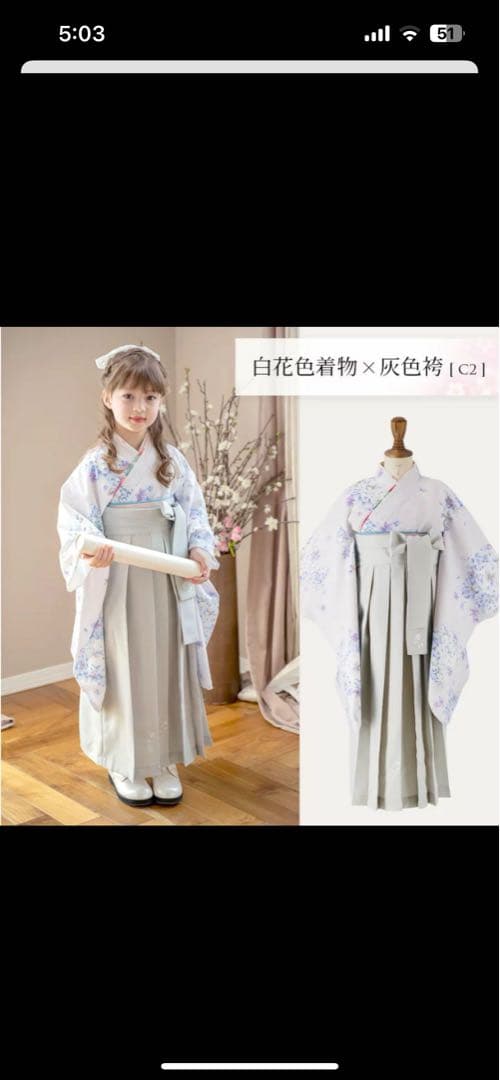 【試着のみ美品】キャサリンコテージ　女の子用袴セット★130cm