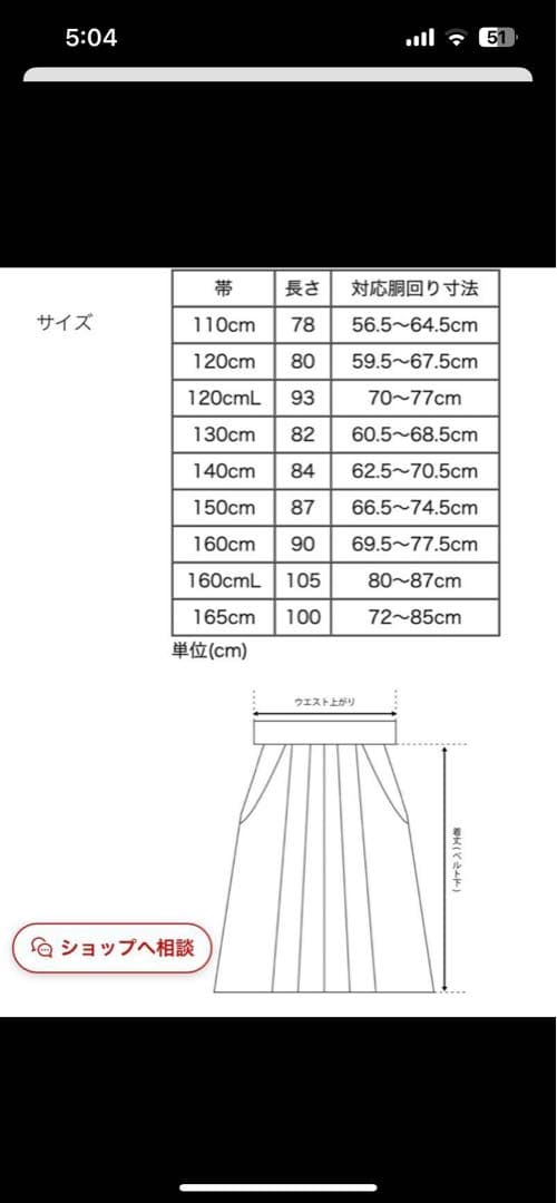【試着のみ美品】キャサリンコテージ　女の子用袴セット★130cm