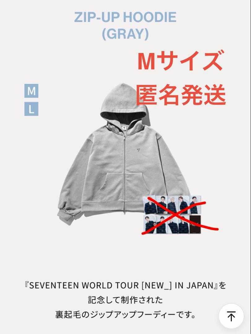 ジップアップフーディ パーカー NEW_ SEVENTEEN セブチ Mサイズ - メルカリ