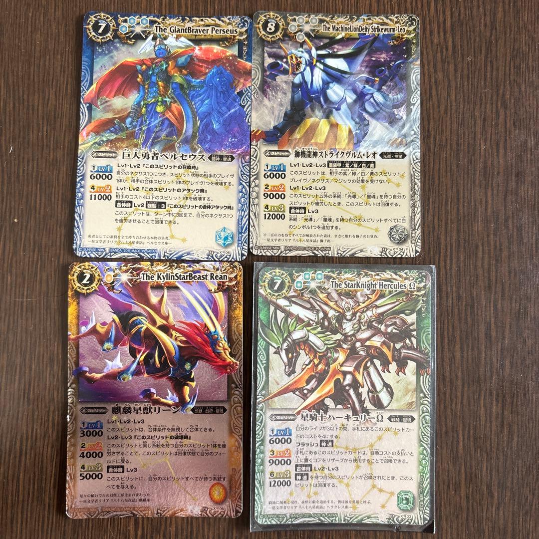 バトスピ星座編 Xレア4枚 - メルカリ