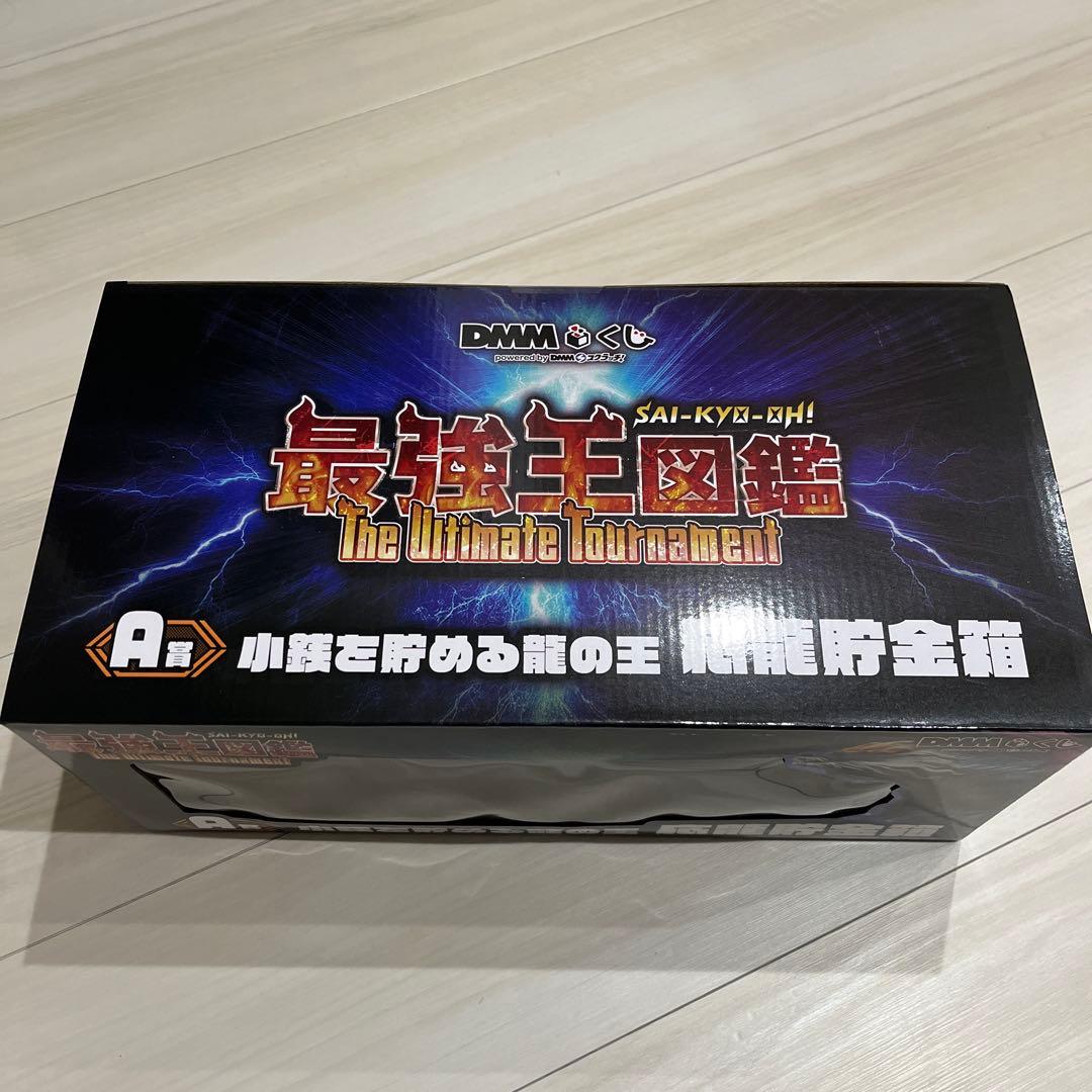 最強王図鑑 DMMくじ A賞 小銭を貯める龍の王 応龍貯金箱 - メルカリ
