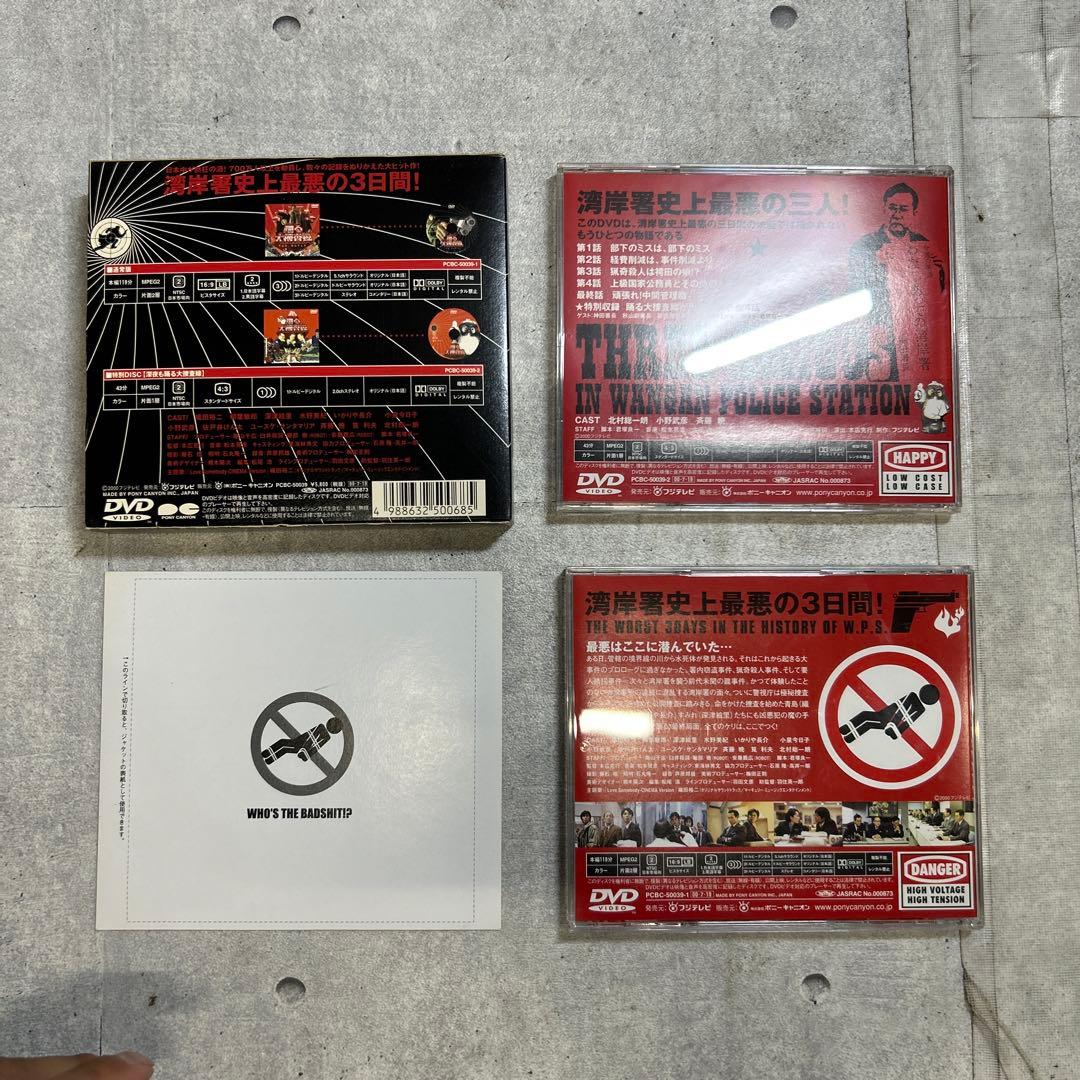 踊る大捜査線1-6 他