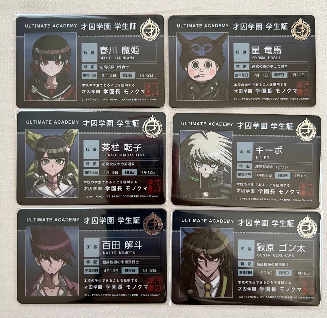 ニューダンガンロンパV3 学生証 まとめ売り - メルカリ