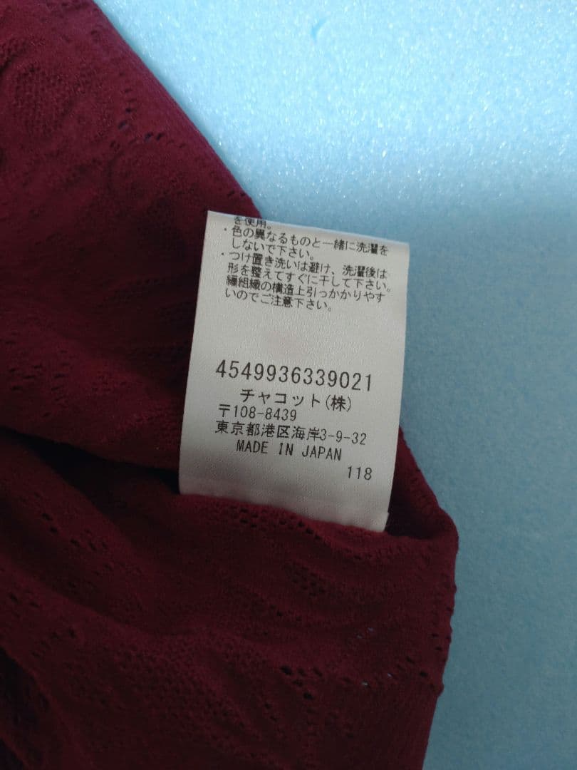 チャコット　ノーソーイングニット 新品　タグ付き