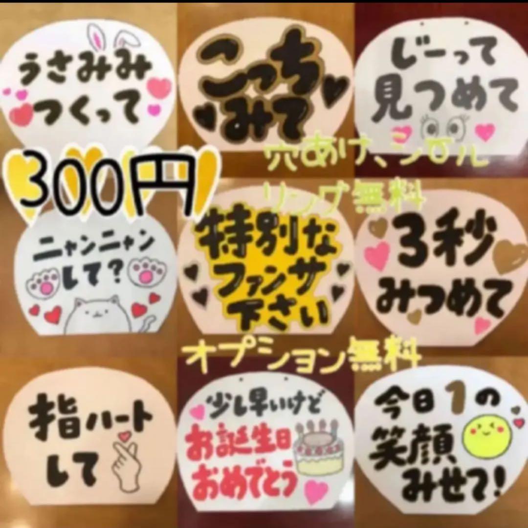 カンペうちわ ♡オーダー受付中♡ オプション、追加料金一切なし！ 超