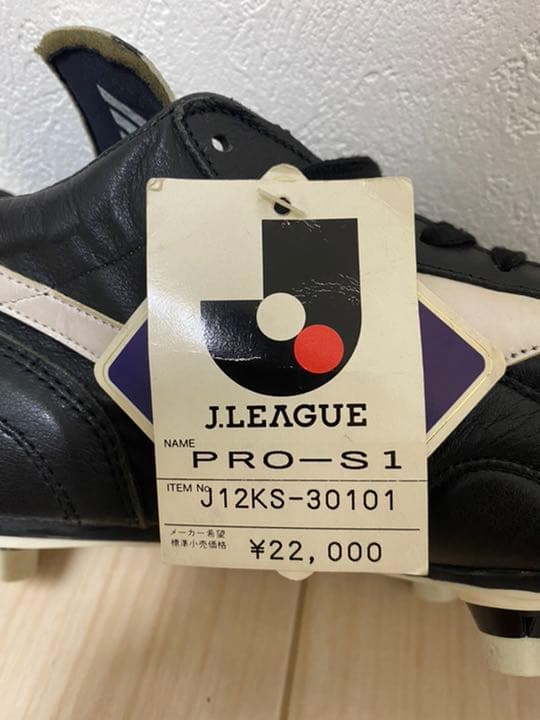 激レア サッカー スパイク マラドーナも着用 ミズノ Jリーグモデル