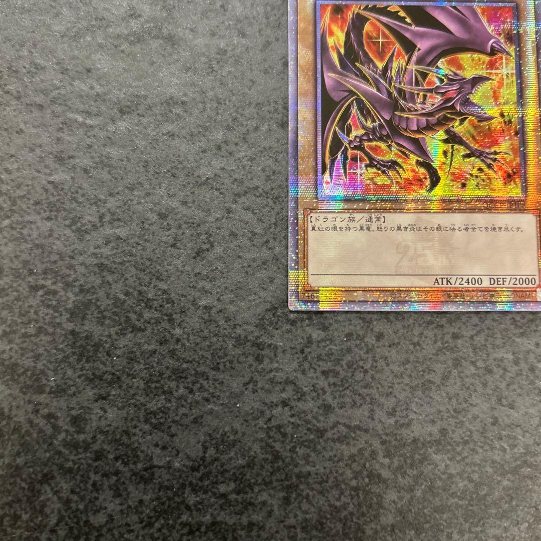 遊戯王　真紅眼の黒竜　レッドアイズブラックドラゴン　25th クオシク　絵違い