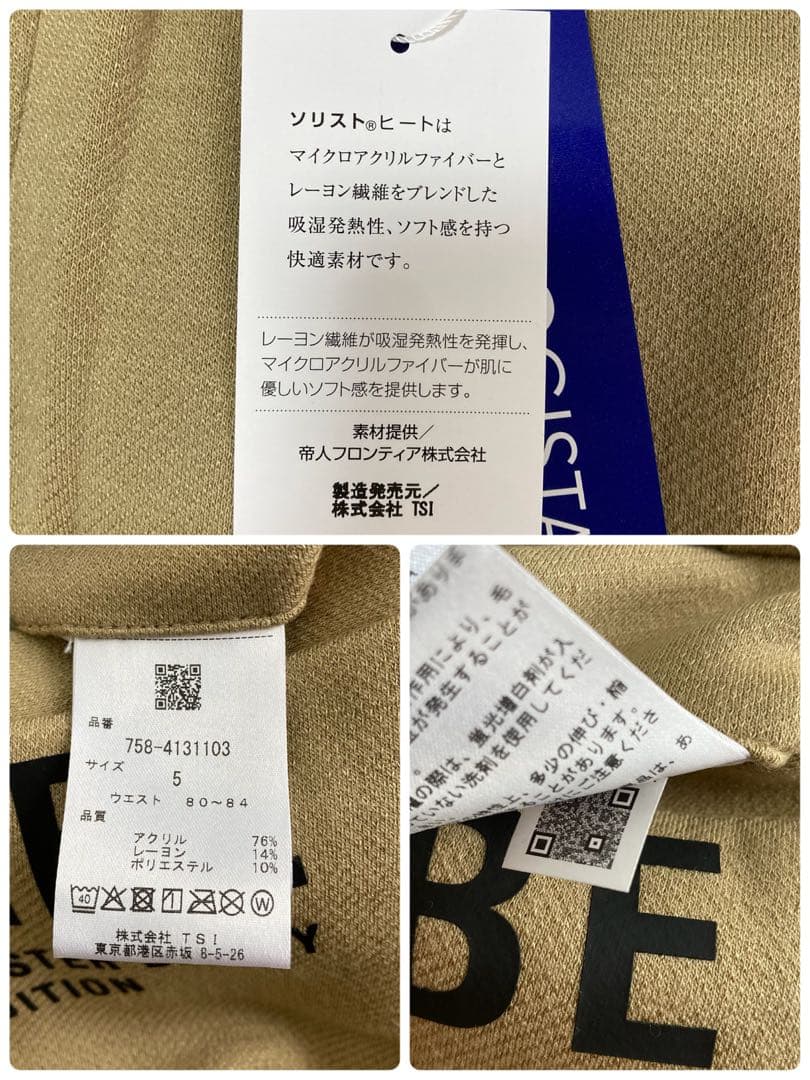 新品 パーリーゲイツ マスターバニー ソリストヒート ツイルパンツ(5)サイズL