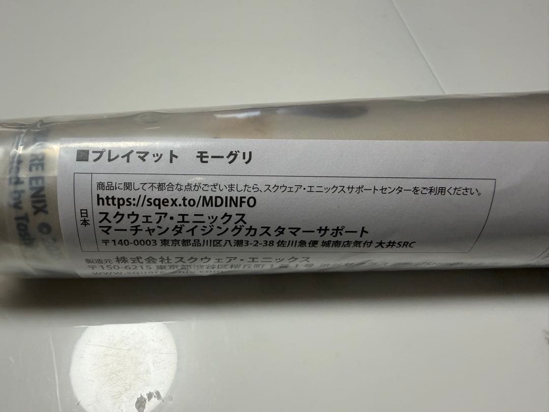 マジック大戦祭 モーグリ　プレイマット　MTG