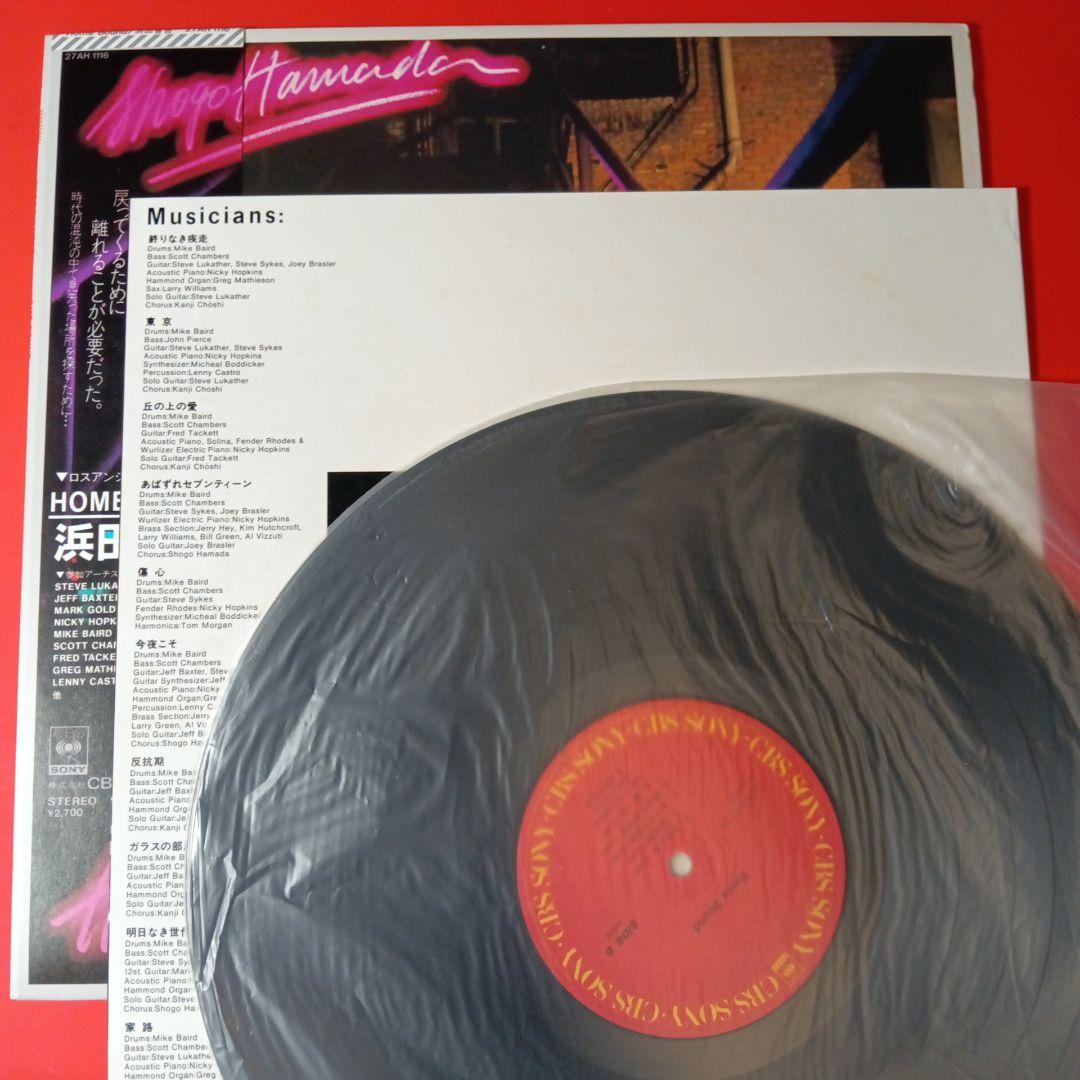 浜田省吾　LP レコード　10枚セット　まとめ売り