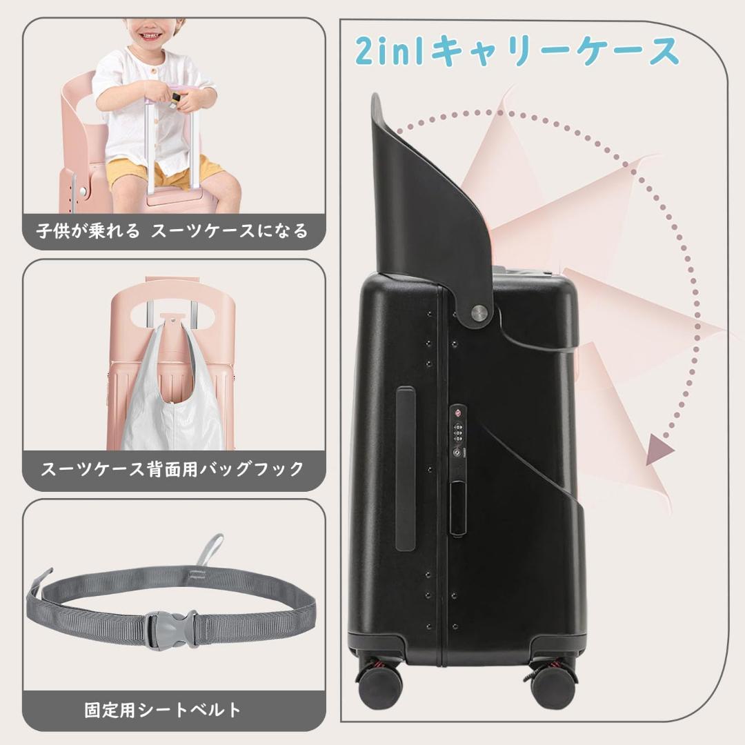 子供が乗れる キャリーケース スーツケース 旅行 機内持ち込み ストッパー付き
