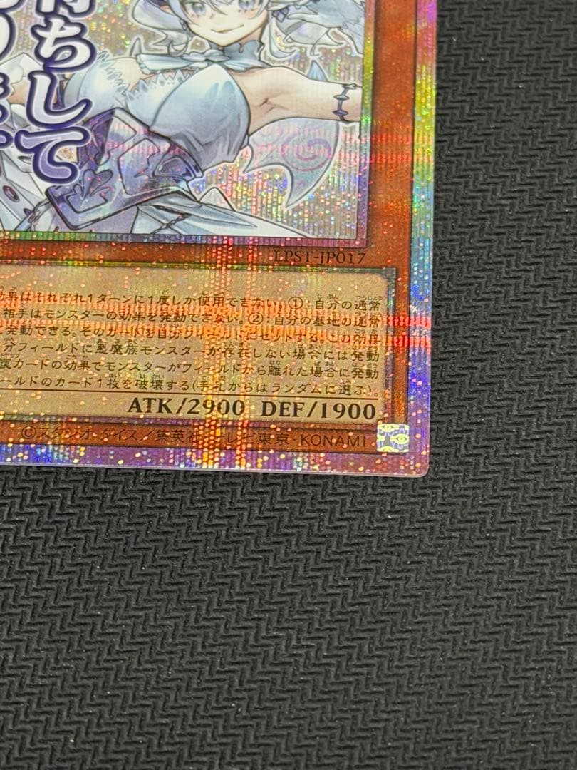 白銀の城のラビュリンス【プリズマティックシークレット】