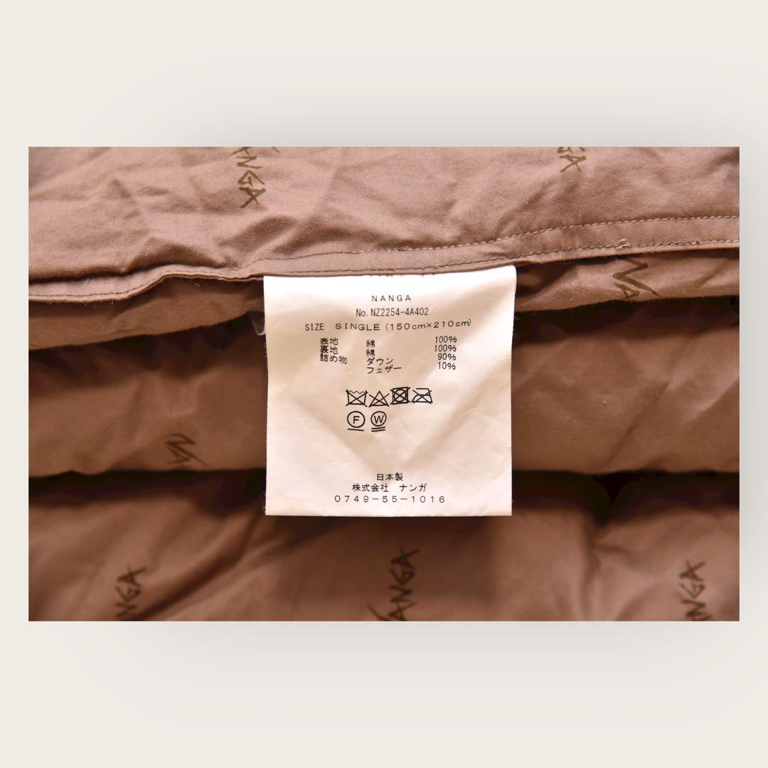 9273.ナンガ ダウンデュベ シングル DX モカ