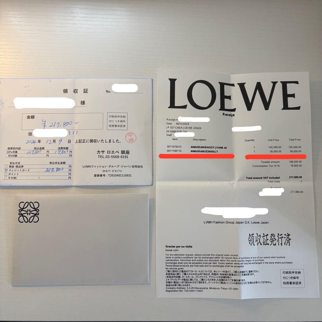 未使用　LOEWE アナグラムベルト　サンド/ゴールド　ベージュ
