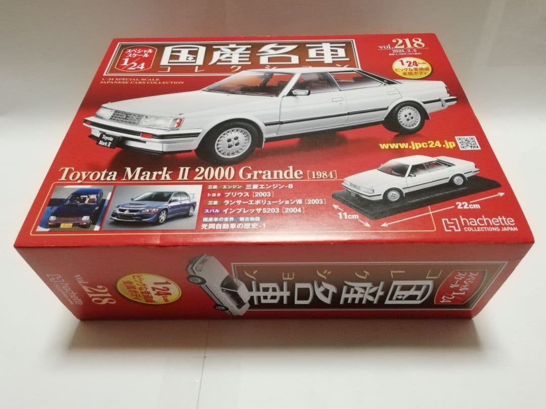 ジ*ク様 1/24 トヨタマークII 2000 グランデ 1984 国産名車コレ2026