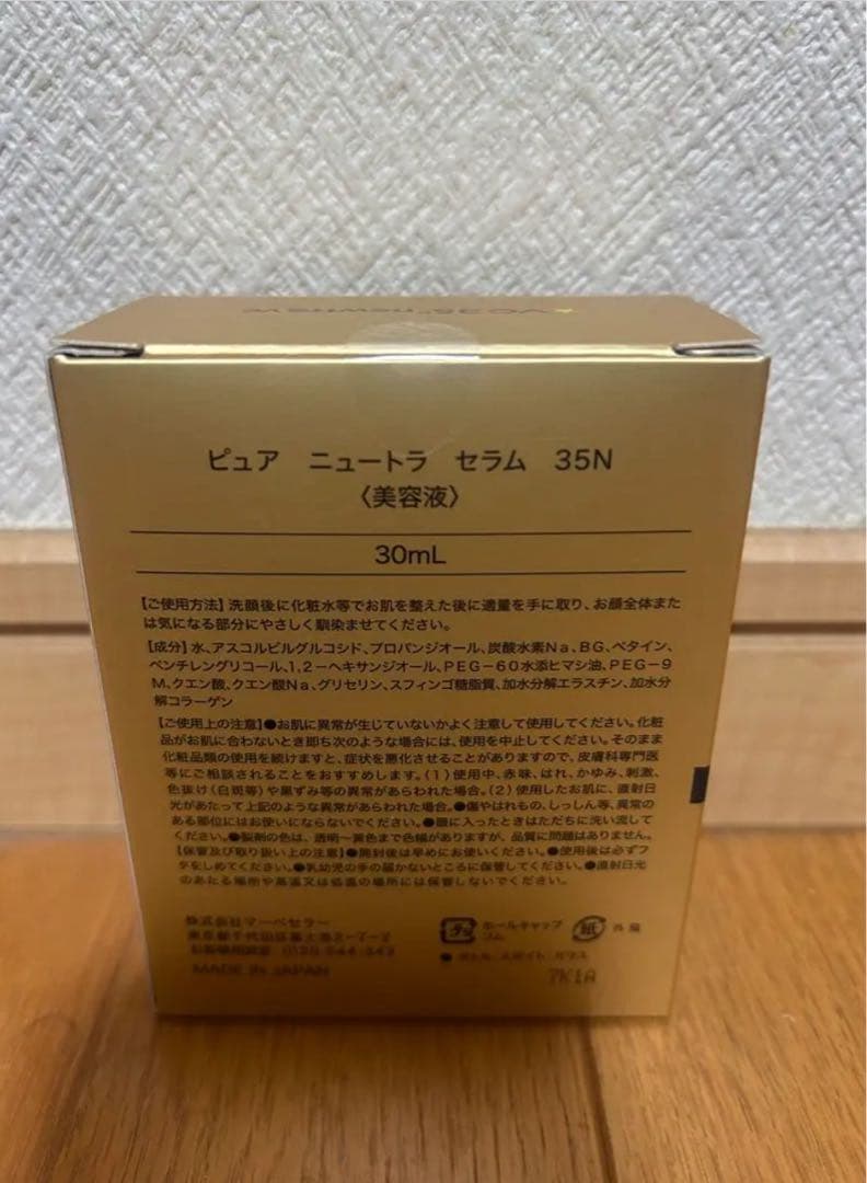 newtra vc 35N 美容液 30mL - メルカリ