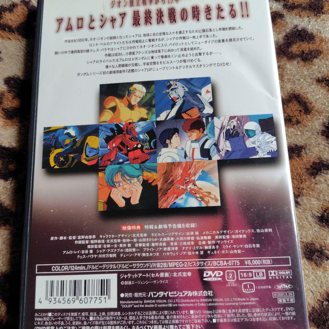 機動戦士ガンダム付属品 BOX1.2劇場版3枚シャアの逆襲.ククルス・ドアンの島