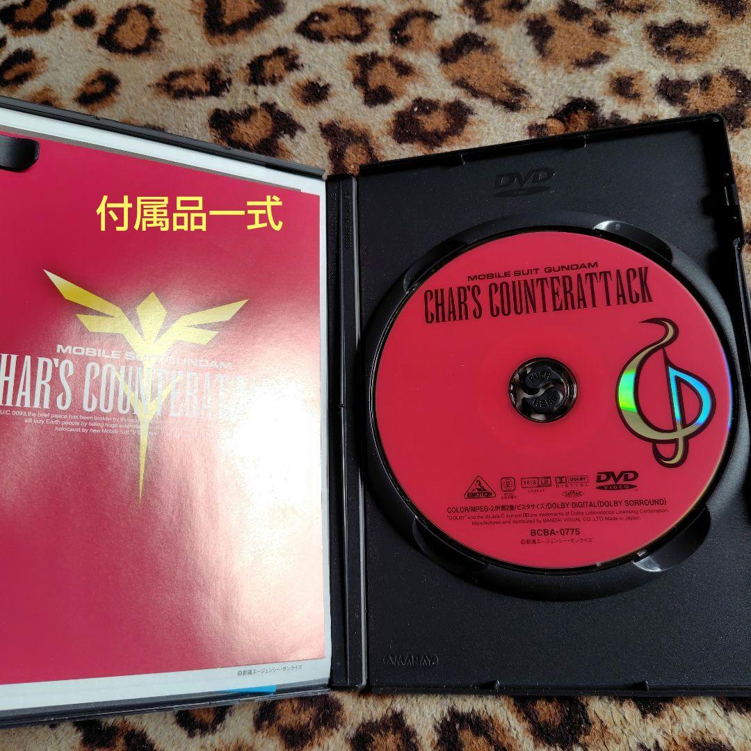 機動戦士ガンダム付属品 BOX1.2劇場版3枚シャアの逆襲.ククルス・ドアンの島