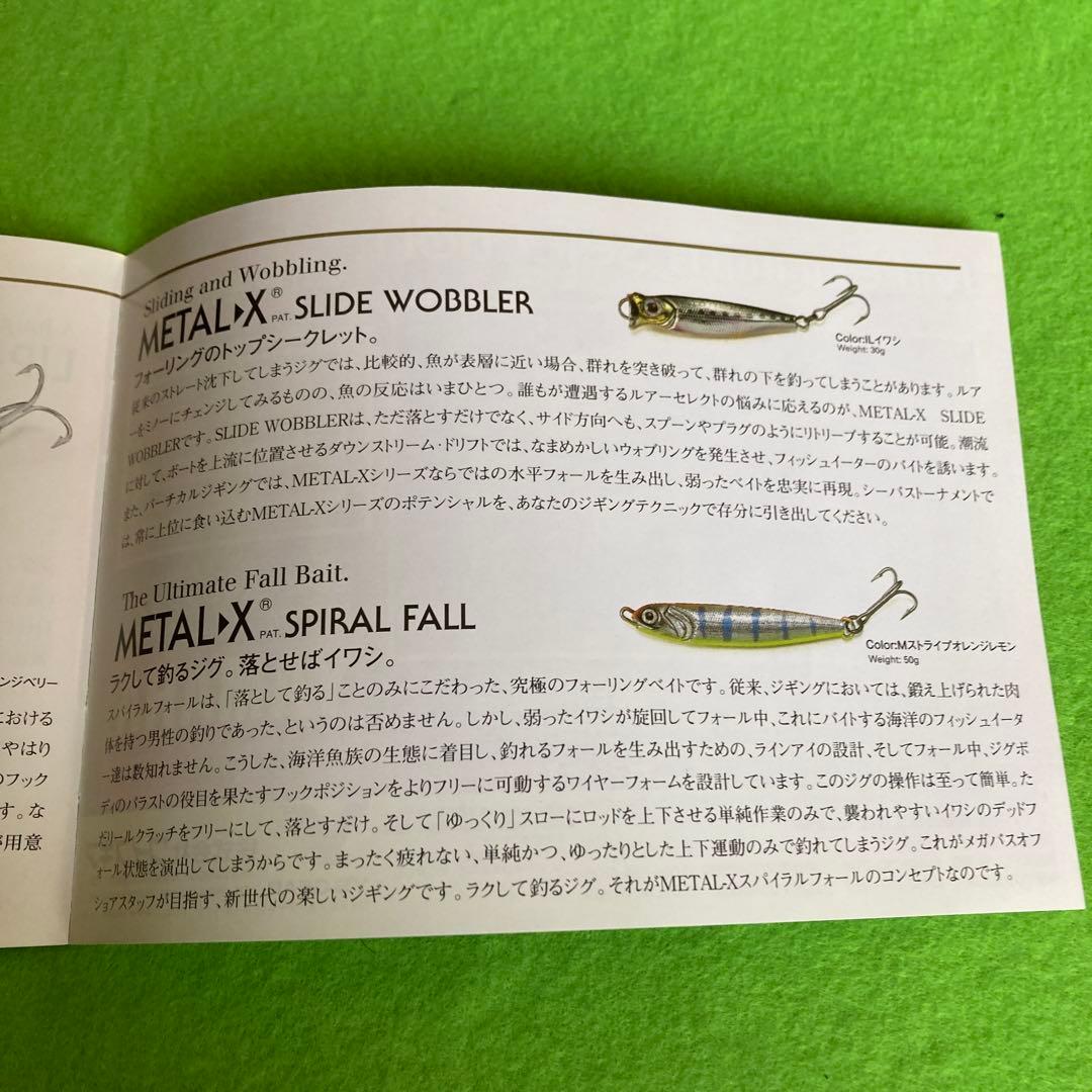 ルアー・フライ SALT-WATER by Mega bass 2002 SPECIAL