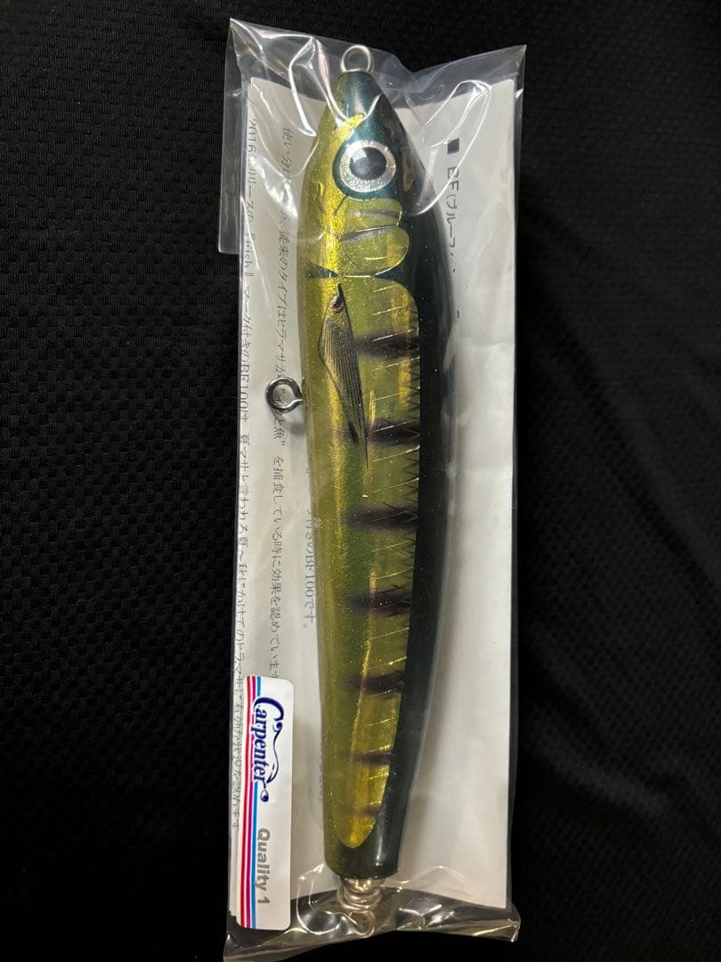 カーペンター　ブルーフィッシュ100 クオリティ1