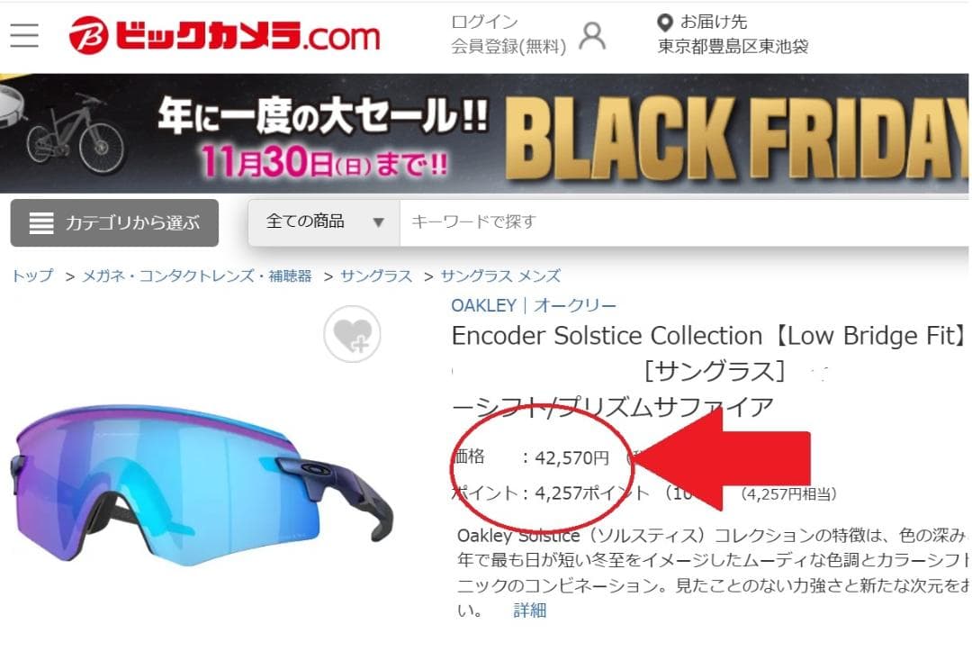 定価4万オークリー新品エンコーダー眼鏡サングラス野球ゴーグル/マラソン駅伝ゴルフ