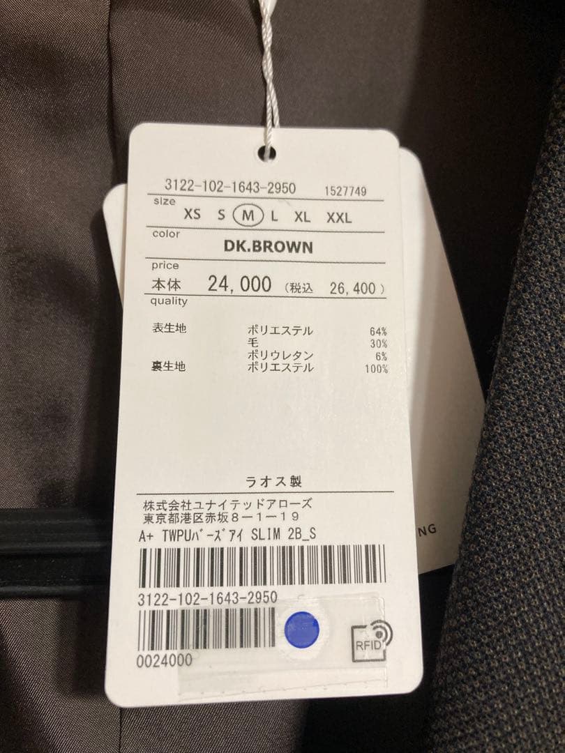 ユナイテッドアローズ　グリーンレーベル　ジャケット