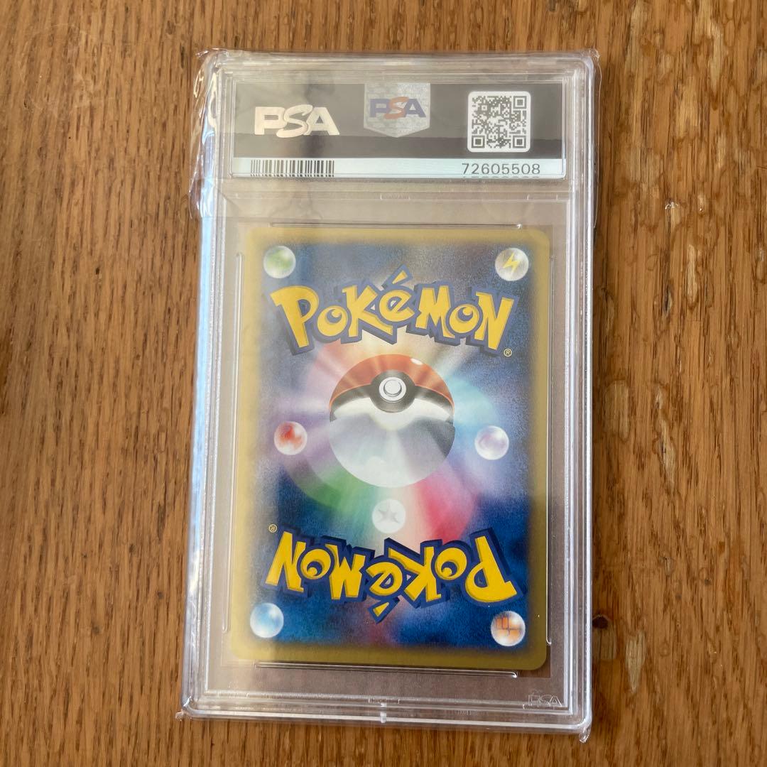 マリル ポケモンカードe psa9 マクドナルド プロモ - メルカリ