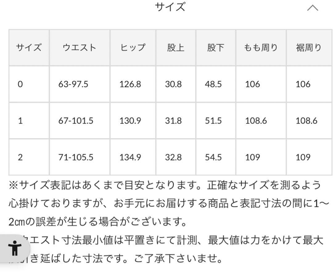 ポポらロン【BEARDSLEY】 シワシフォンギャザーパンツ　カーキ