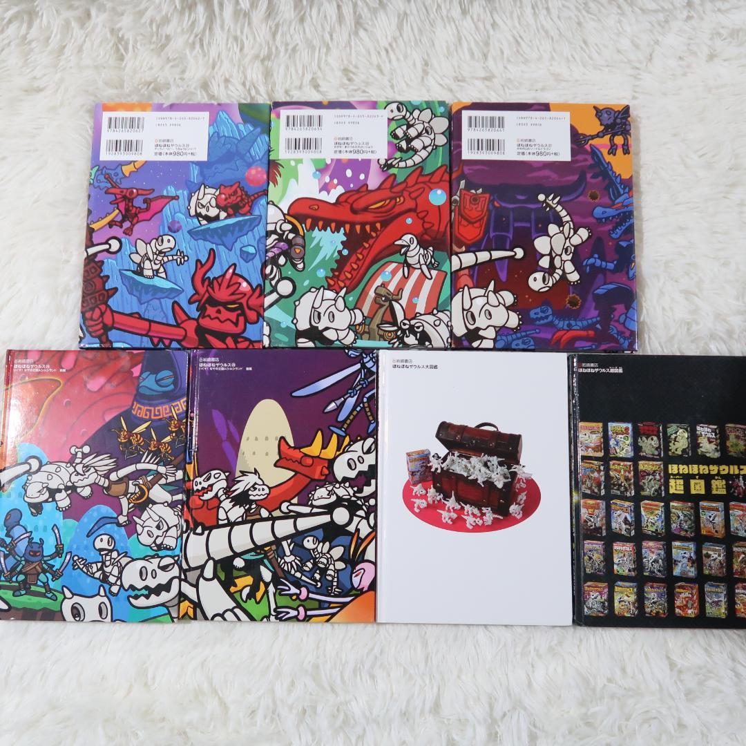 【既刊全巻29冊】ほねほねザウルス 全巻セット 1-29巻+大図鑑・超図鑑