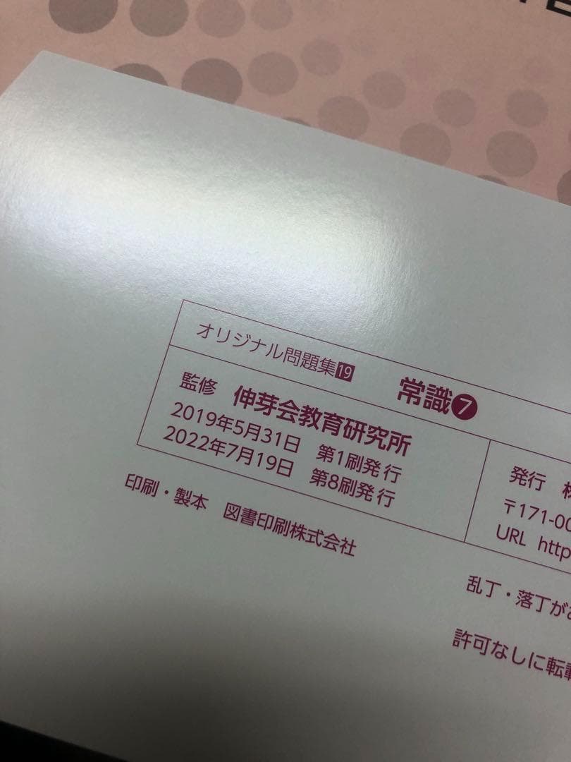 改訂版しんが会　オリジナル問題集63冊フルセット　中古　ほぼ未開封/未使用