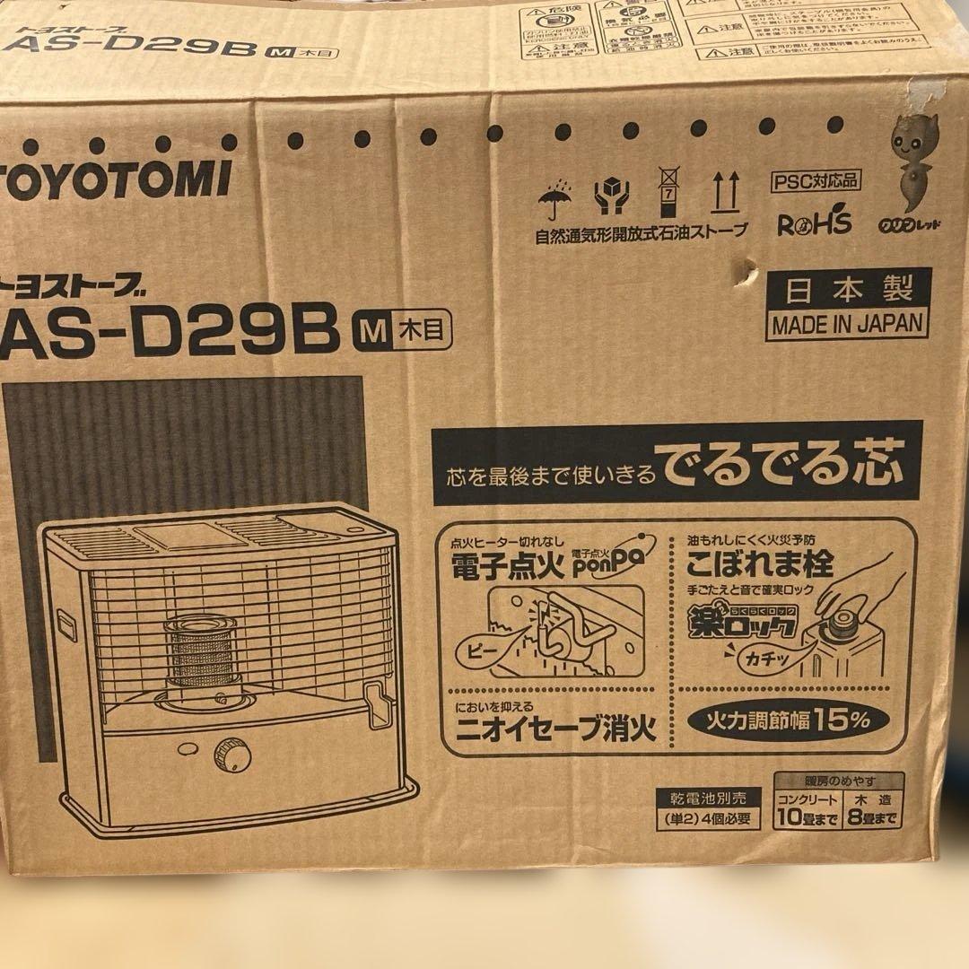 TOYOTOMI AS-D29B M木目　コンクリート10畳木造8畳まで