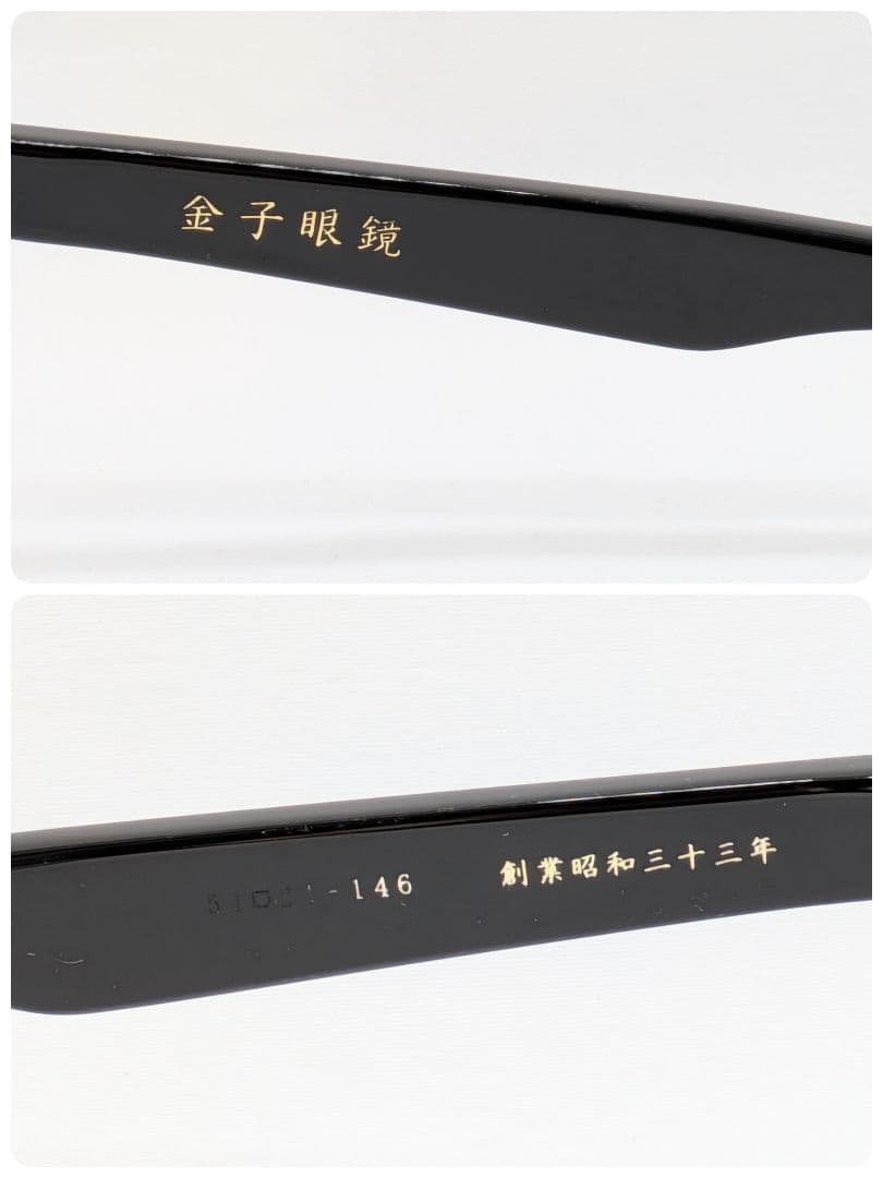 金子眼鏡 KC 70 KANEKO OPTICAL サングラス セルロイド 眼鏡