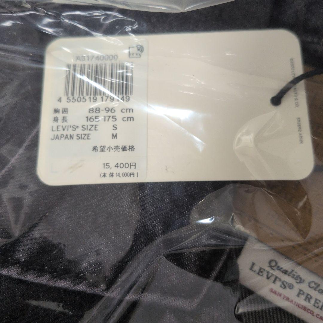 Levi's TYPE 1 デニムジャケット ブラック S（М）