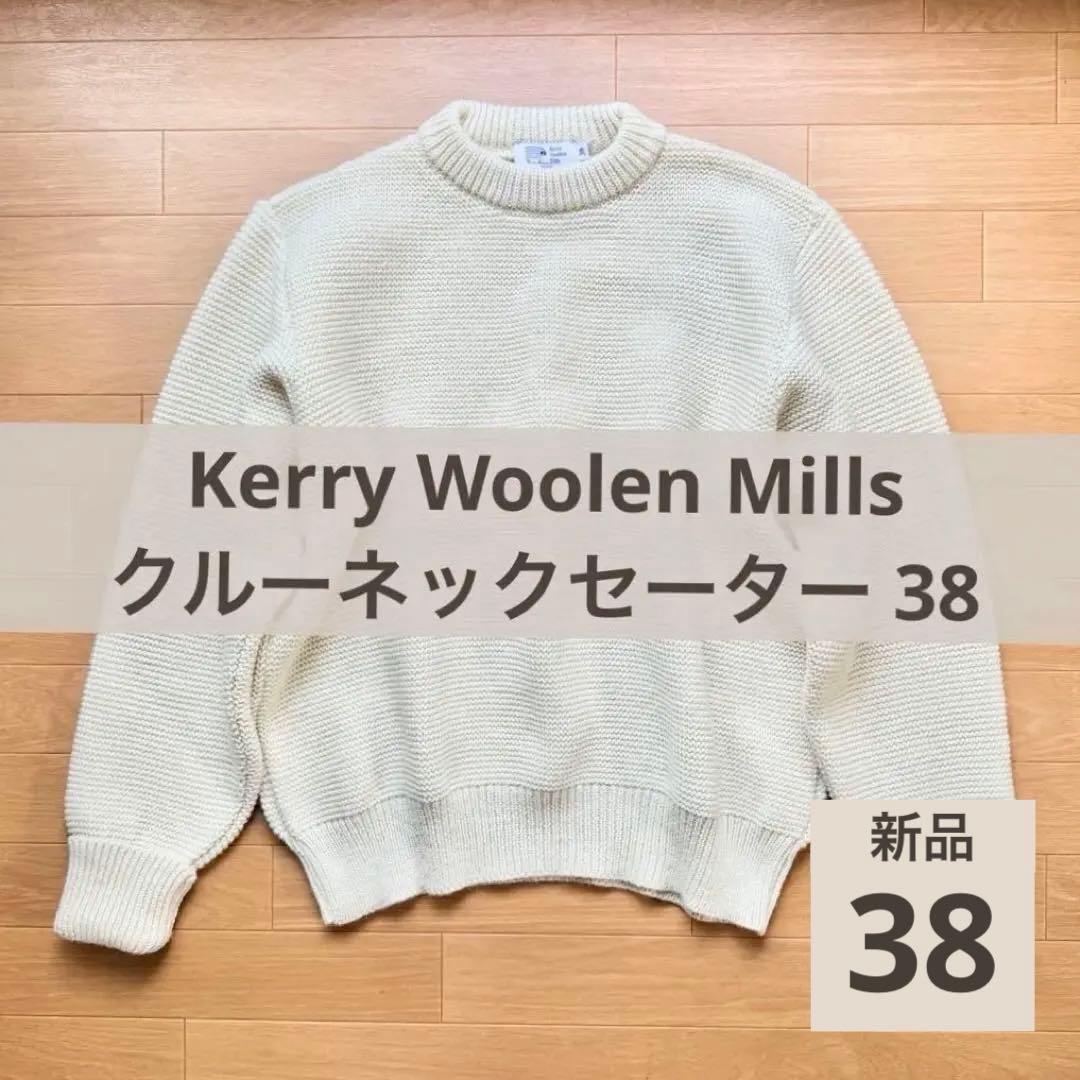 Kerry Woollen Mills クルーネックセーター アイボリー 38