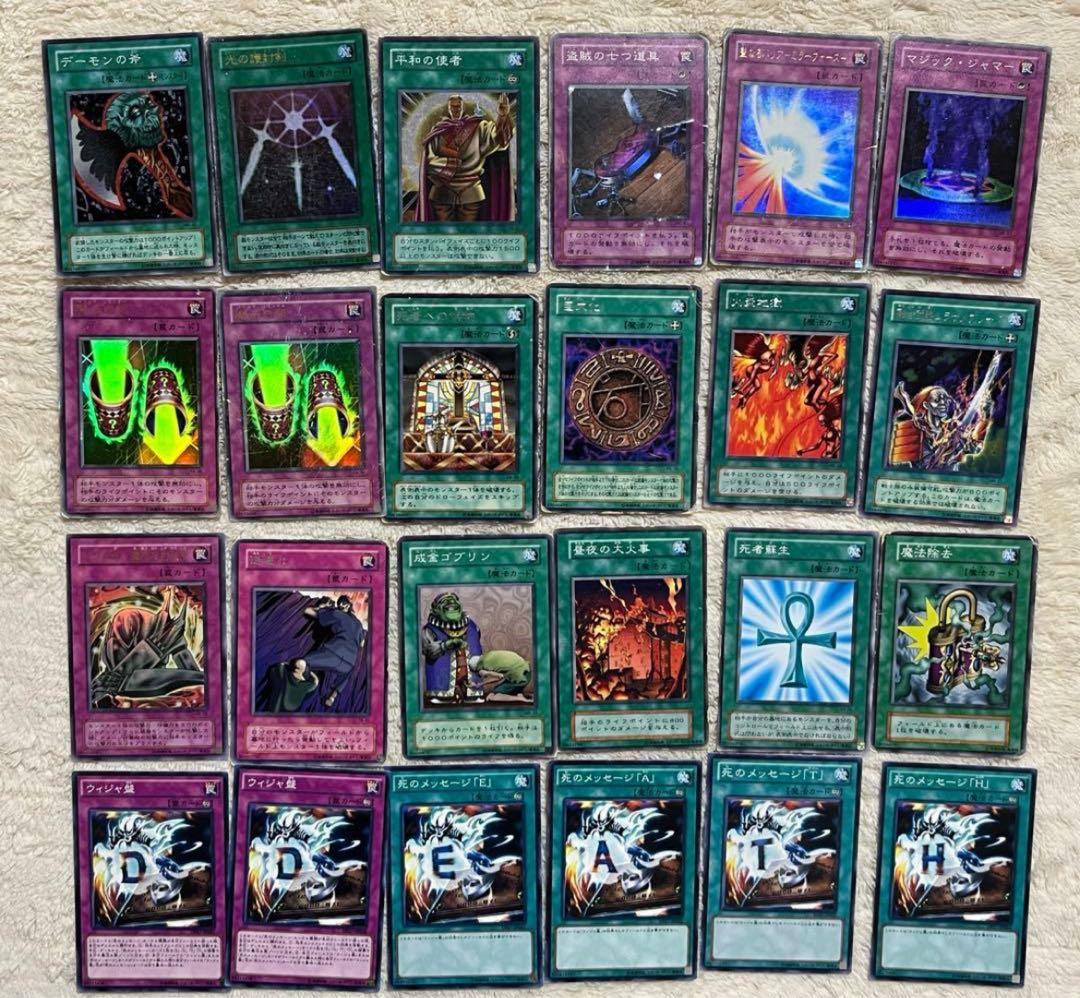 遊戯王 まとめ24枚セット - メルカリ